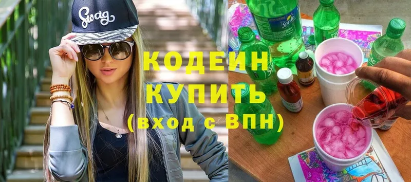 Кодеин напиток Lean (лин)  купить наркотики цена  МЕГА ссылки  Котельнич 